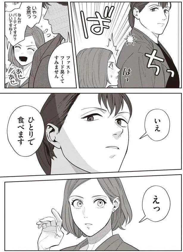   『作りたい女と食べたい女』より