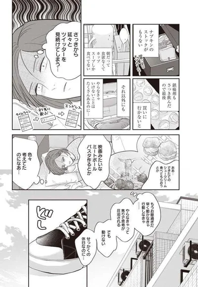   『作りたい女と食べたい女』より