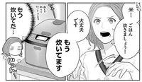 「餃子にライス？邪道だよそれ」見知らぬ男に絡まれて／作りたい女と食べたい女（13）