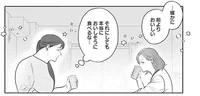 「本当においしそうに食べるんだな」お互いに同じことを考えてた／作りたい女と食べたい女（14）