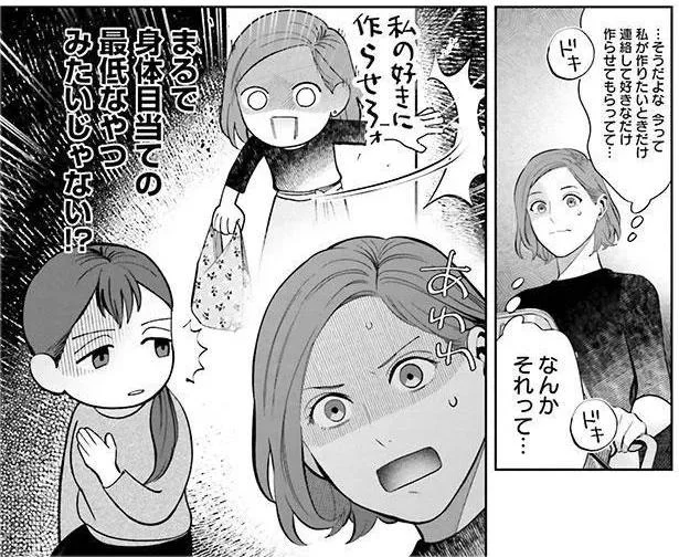最低なやつみたい