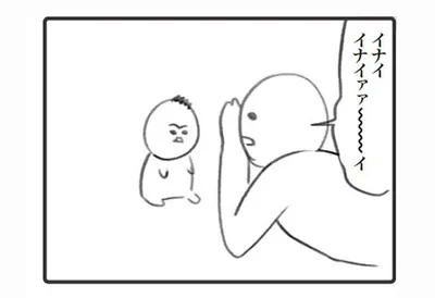 イナイイナイァァ〜イ