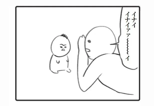 イナイイナイァァ〜イ