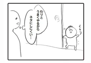 赤ちゃんの謎言動「ハイキャ」が我が家での流行りになりました／2コマでわかる！ 楽しくてヤバい育児（10）