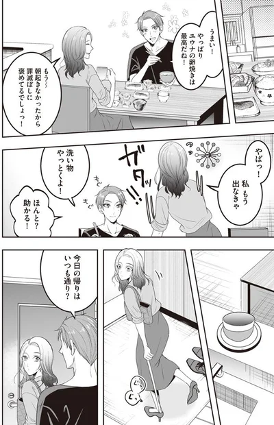 うまい！