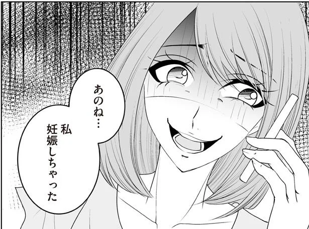 私 妊娠しちゃった