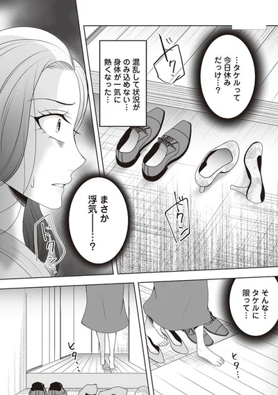 タケルに限って…