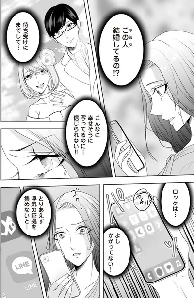 浮気の証拠を集めないと…