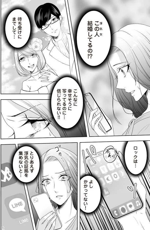 浮気の証拠を集めないと…