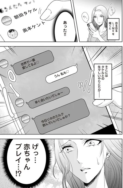赤ちゃんプレイ…！？