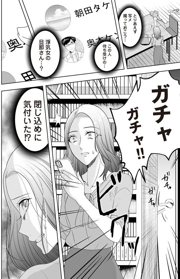 閉じ込めに気付いた！？