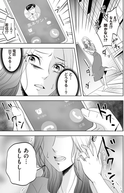 電話出てみる…？