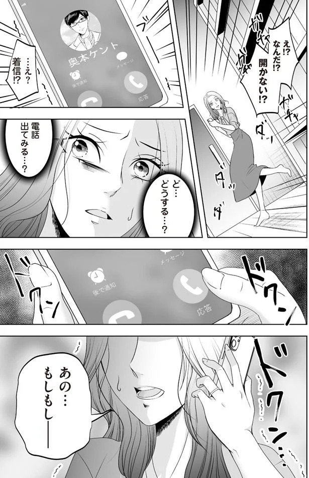 電話出てみる…？