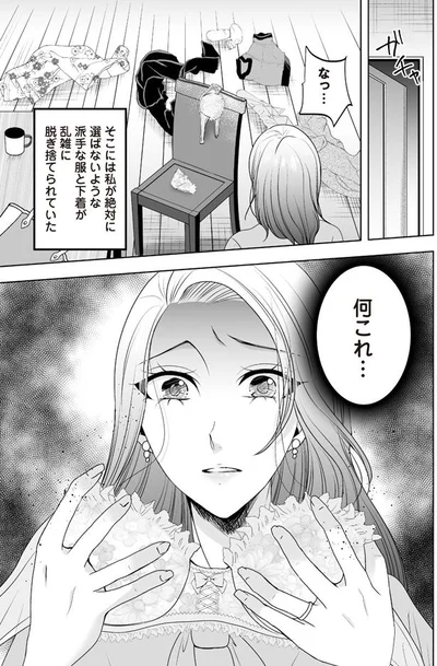 何これ…