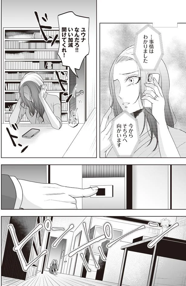 開けてくれ！
