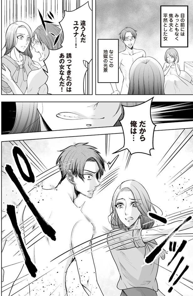 だから俺は…