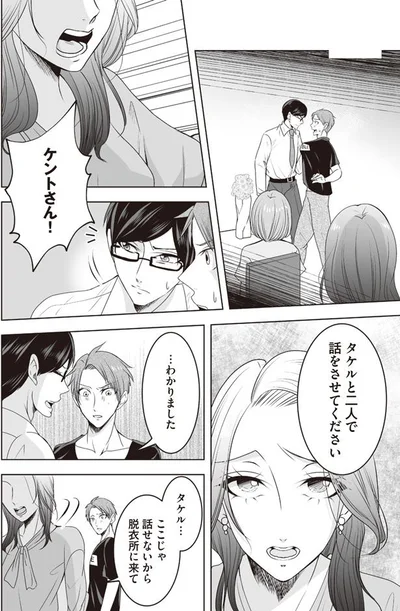 ここじゃ話せないから