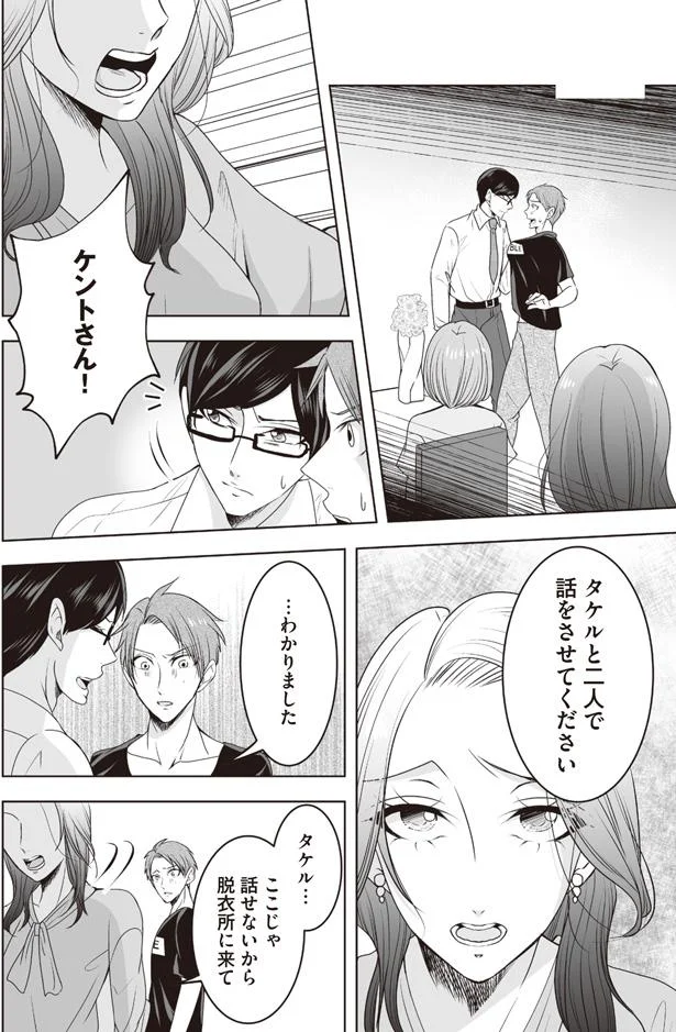 ここじゃ話せないから