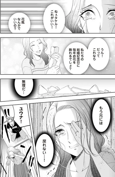 戻れない…