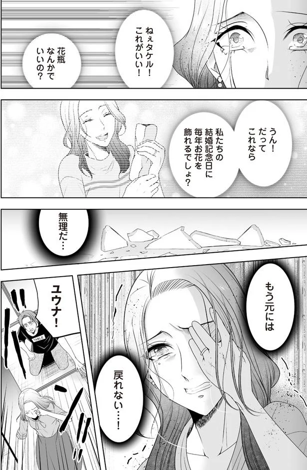 戻れない…