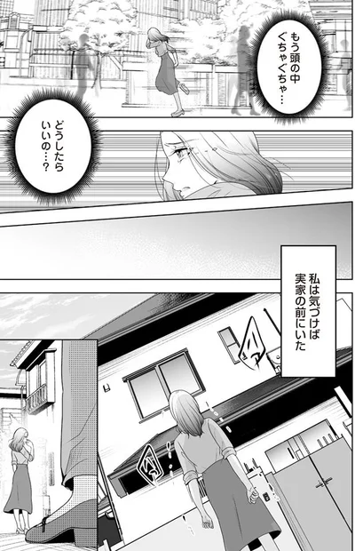 実家の前にいた