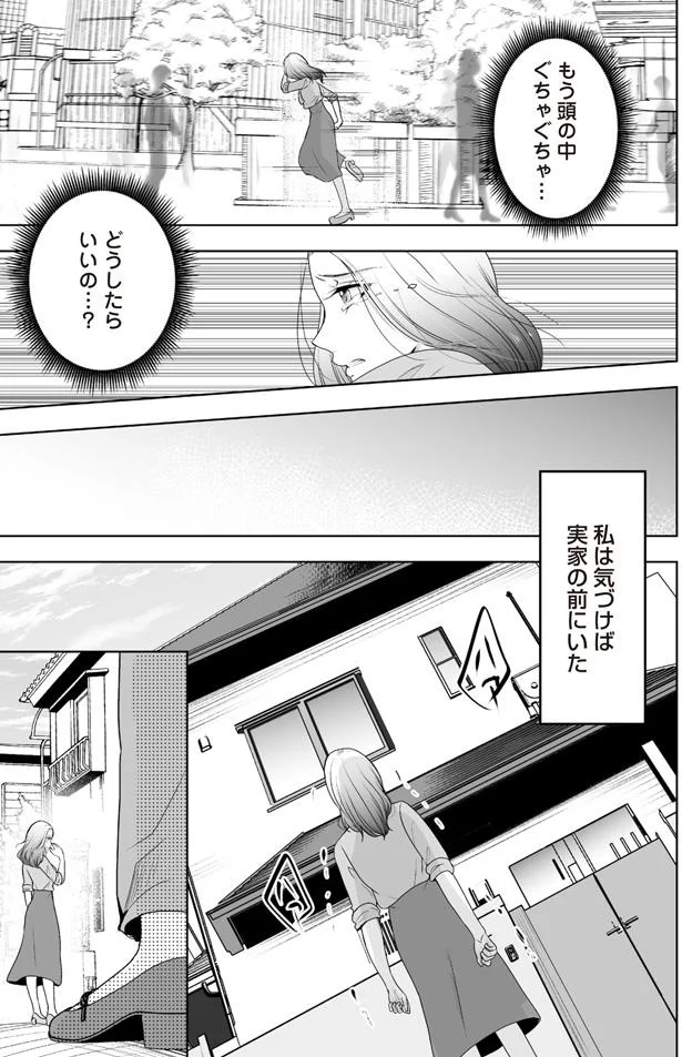 実家の前にいた