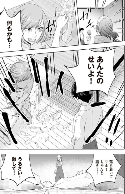 うるさい！