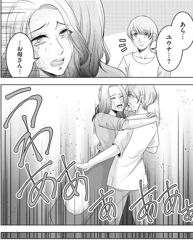 うわあああああ