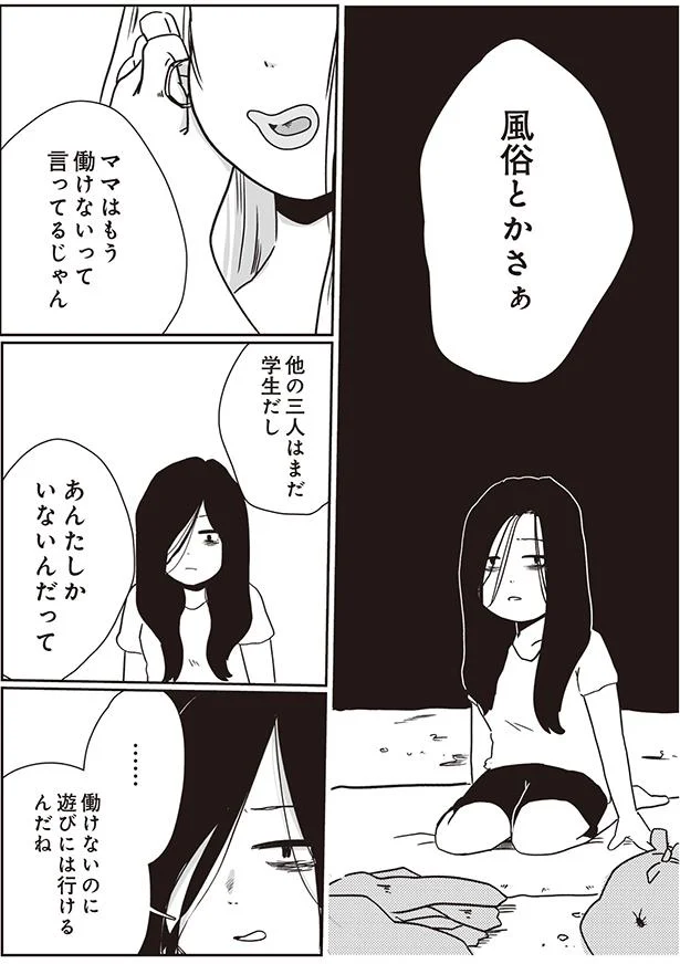 あんたしかいないんだって