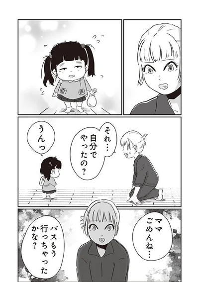 ママごめんね…