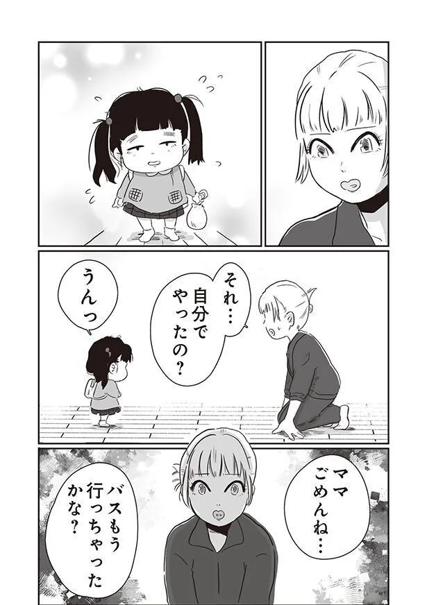 ママごめんね…