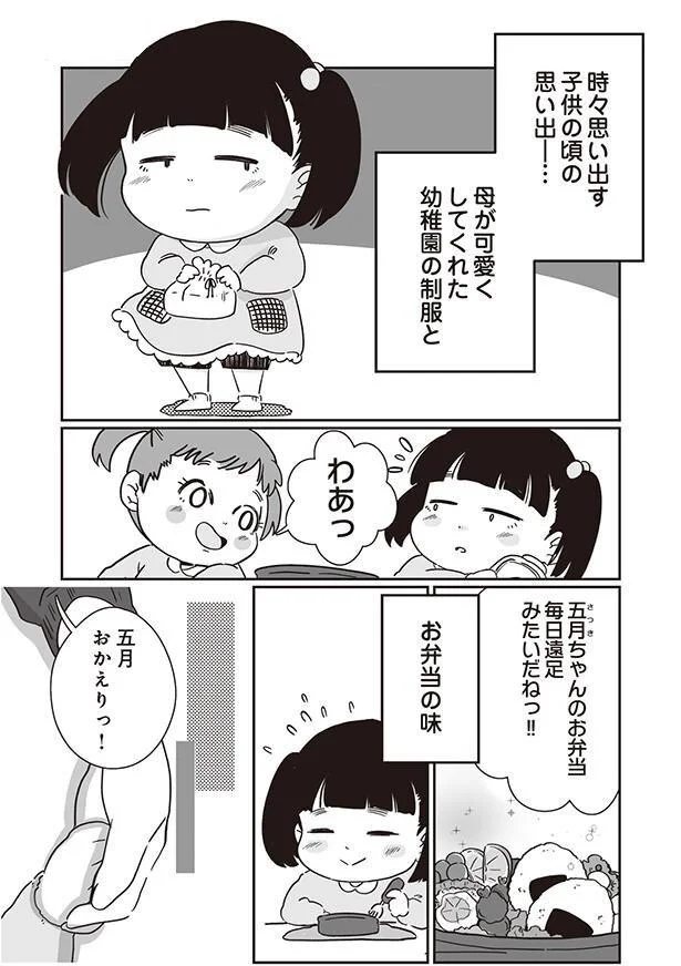 お弁当毎日遠足みたいだねっ！！