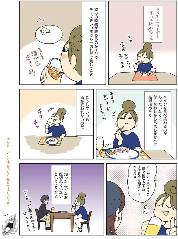 いい方法があったら教えてほしい