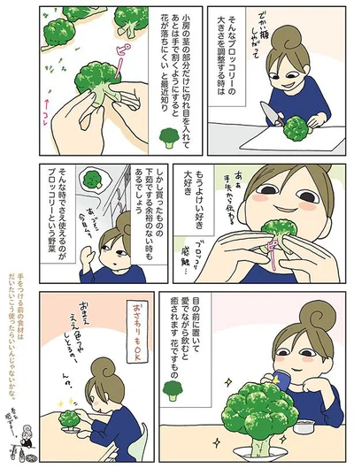 花ですもの