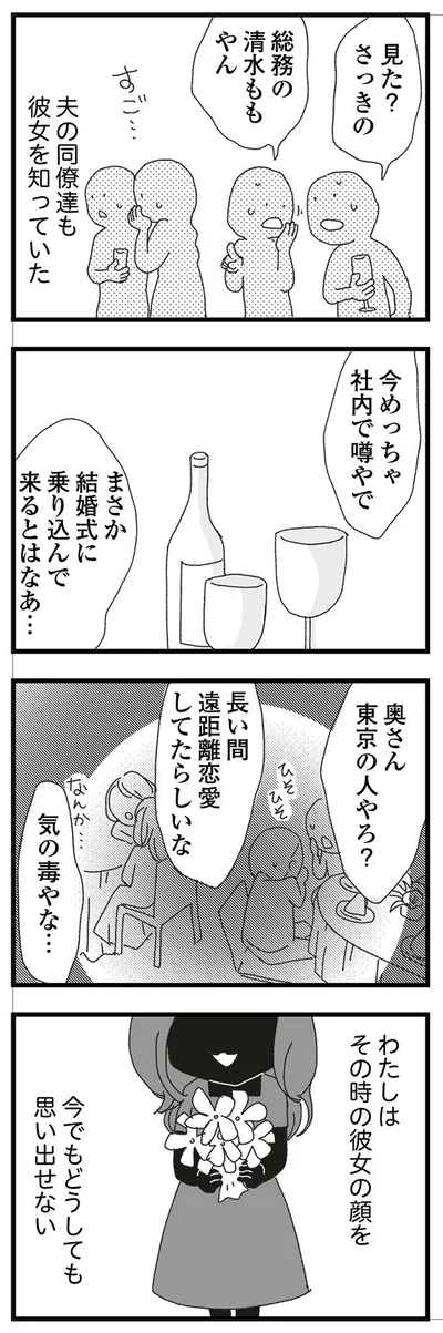 その時の彼女の顔は