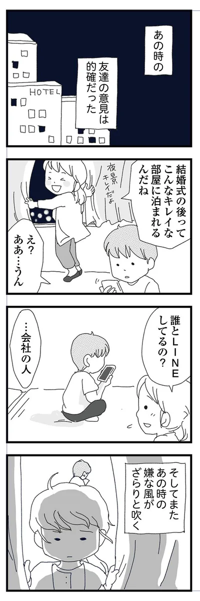 友達の意見は的確だった