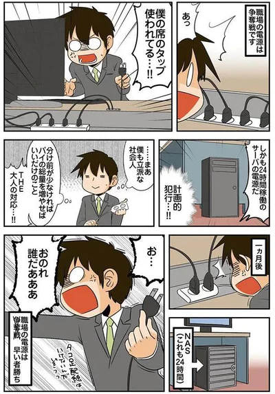 理系とタップ