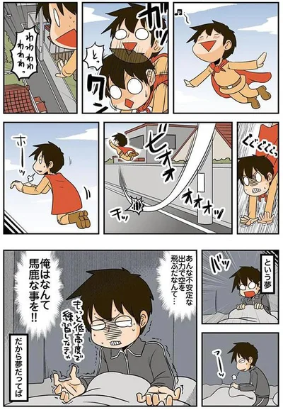 理系と空