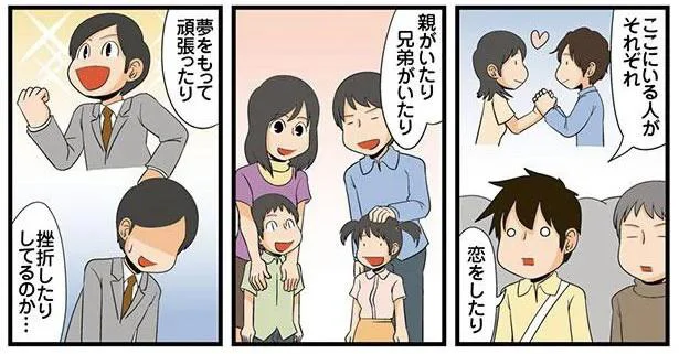 ここにいる人がそれぞれ