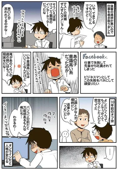 理系と意識