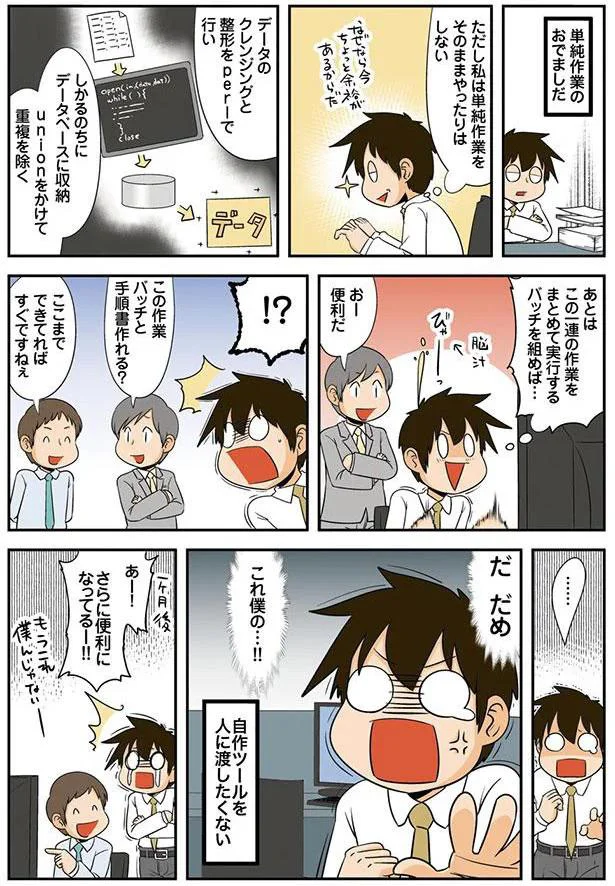 理系と作業