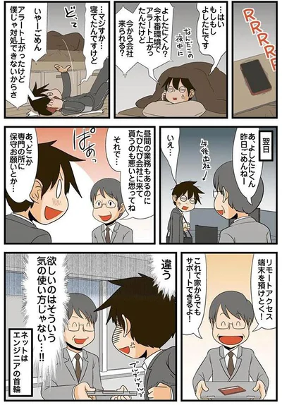 理系と気づかい