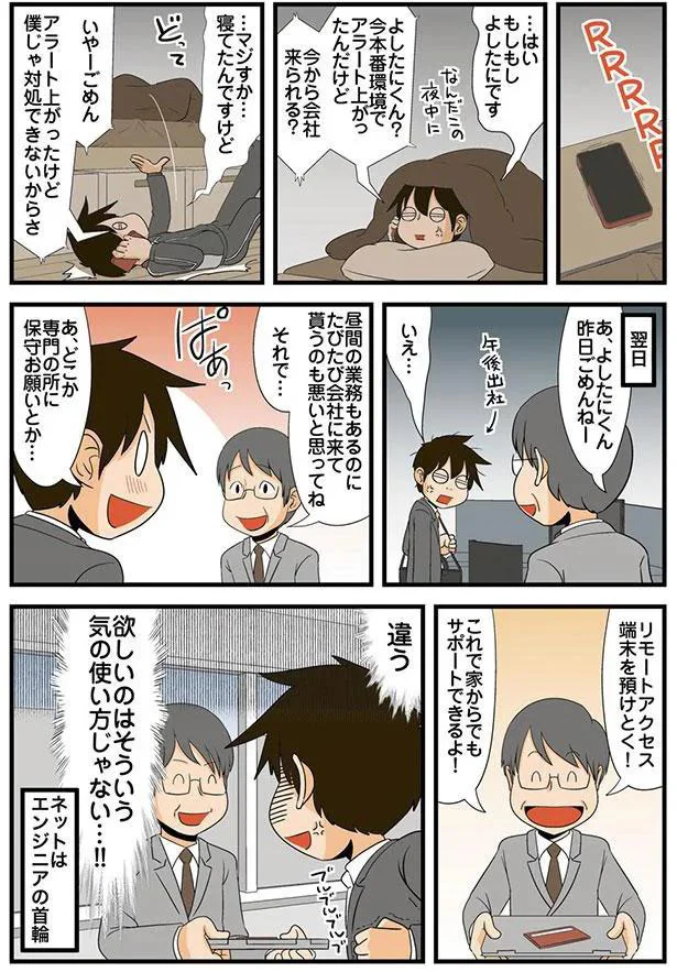 理系と気づかい