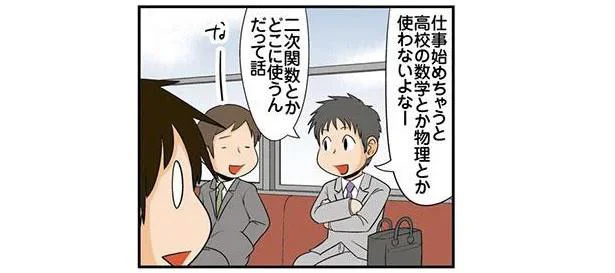 二次関数は使わない？