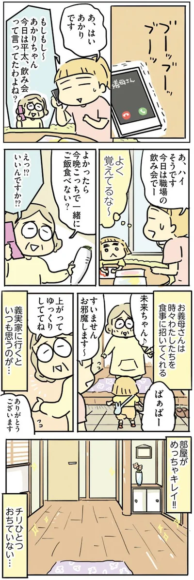 部屋がめっちゃキレイ！