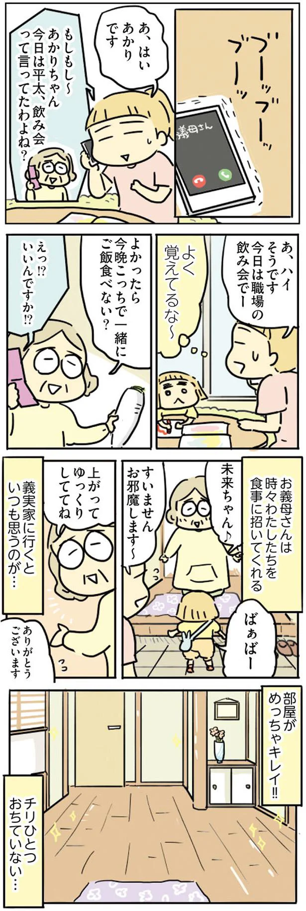 部屋がめっちゃキレイ！