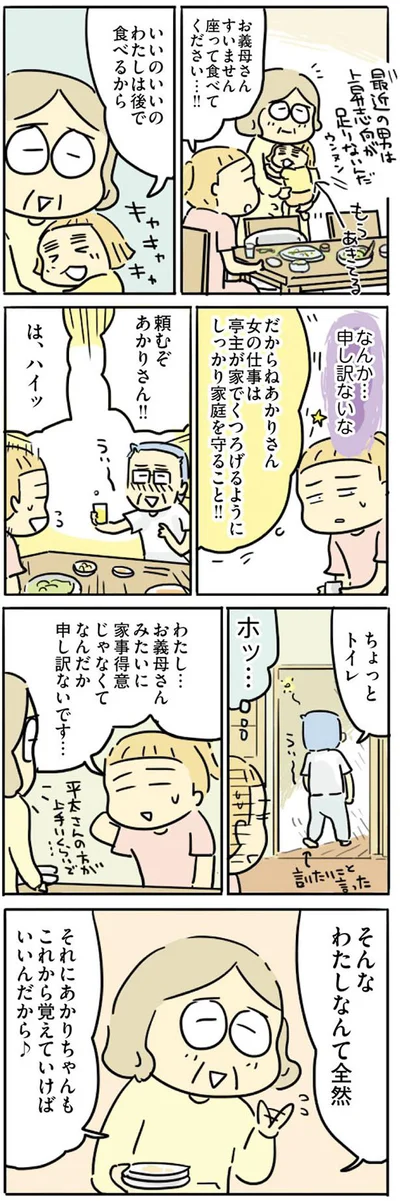 これから覚えていけばいいんだから