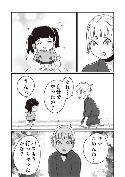 ママごめんね…