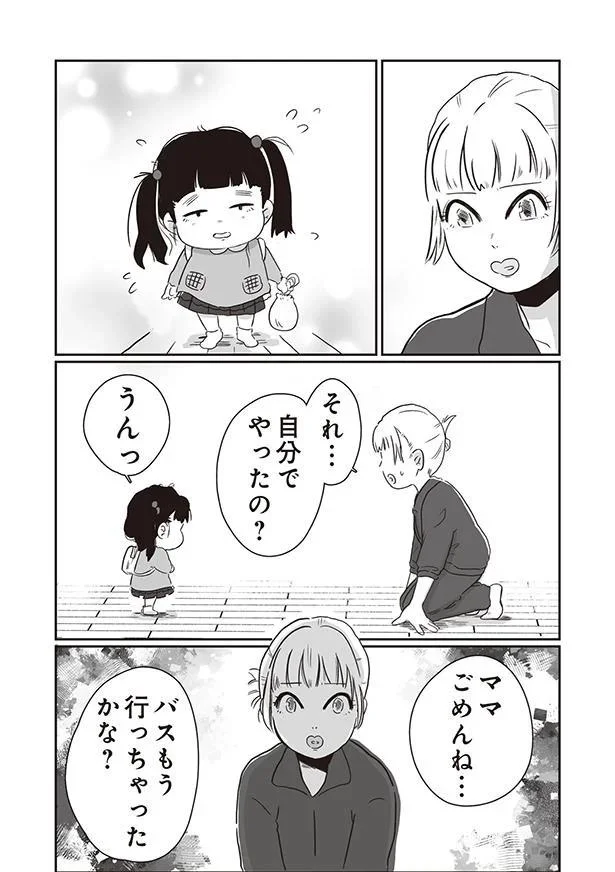 ママごめんね…