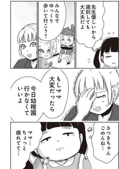 みんなでゆっくり歩いて行こう？